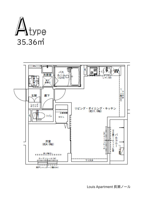 間取り(Aタイプ)