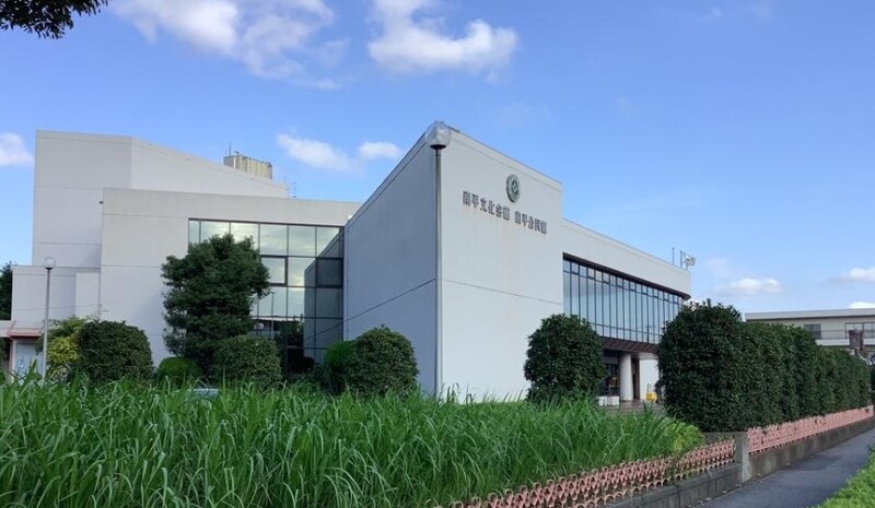 川口市南平文化会館