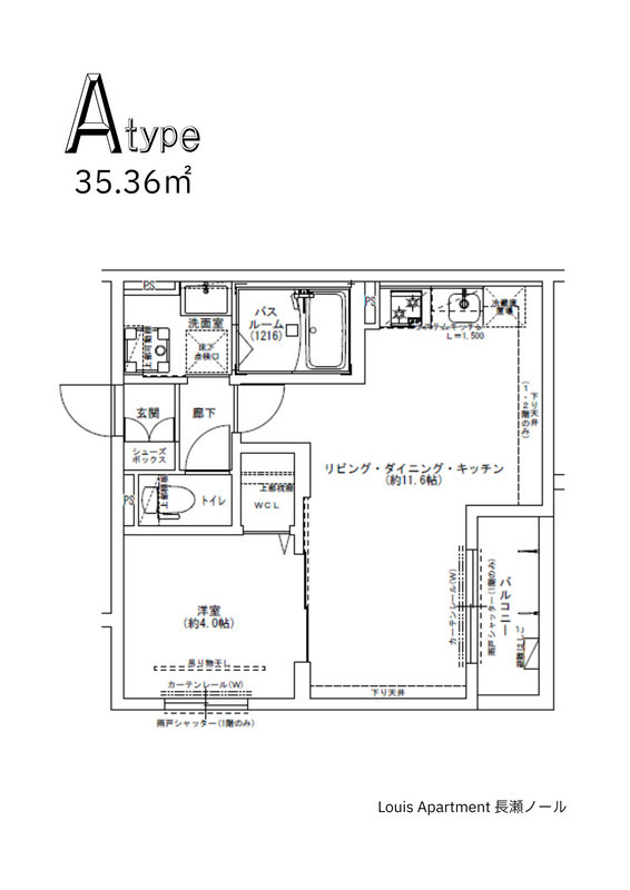 間取り(Aタイプ)