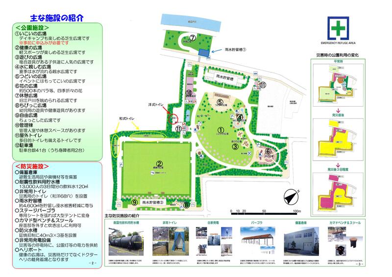 広尾防災公園