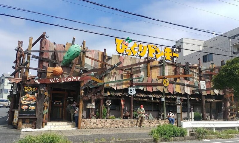 びっくりドンキー 南行徳店