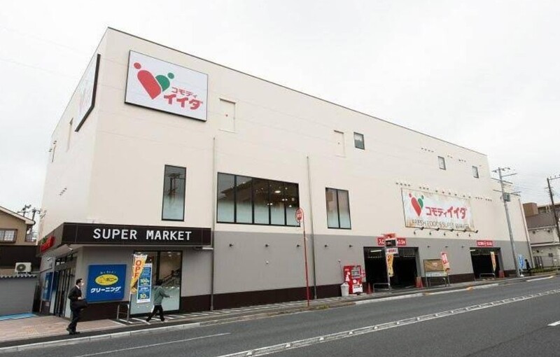 コモディイイダ 南行徳店