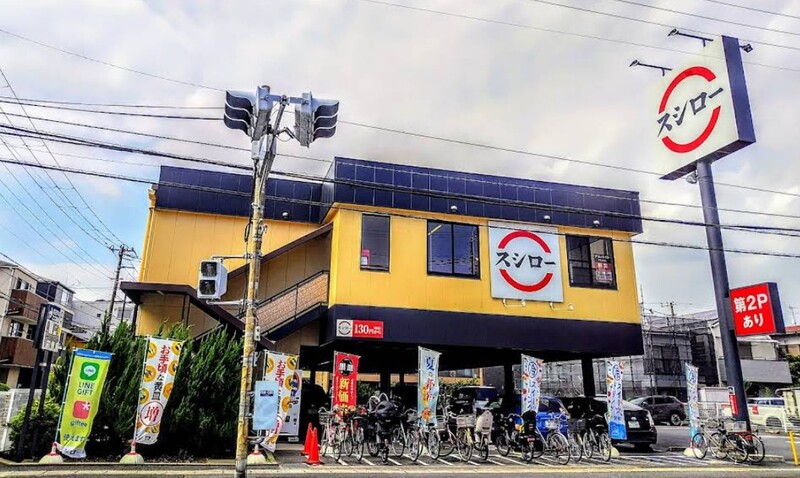 スシロー 南行徳店