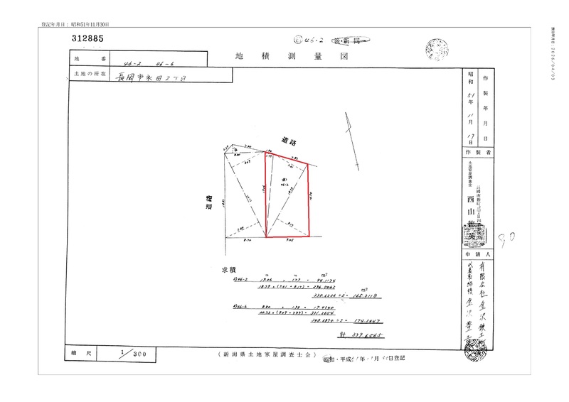 地積測量図