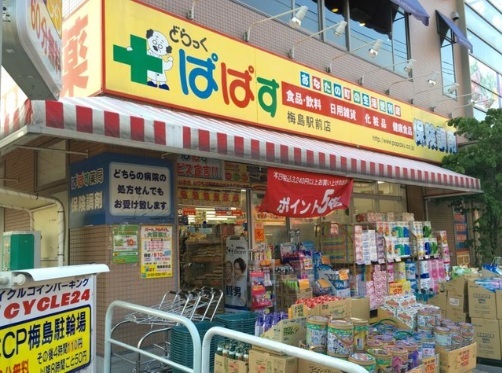 ドラッグストア