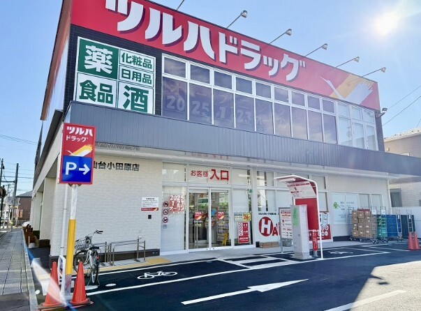 ツルハドラッグ 仙台小田原店
