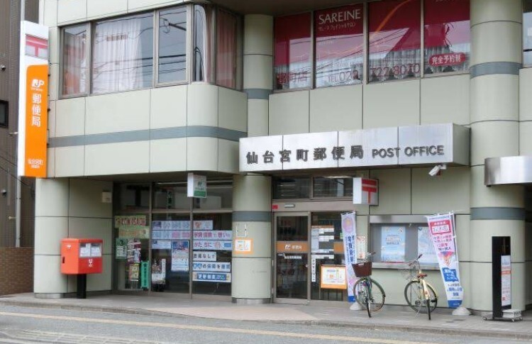 ゆうちょ銀行 仙台宮町郵便局