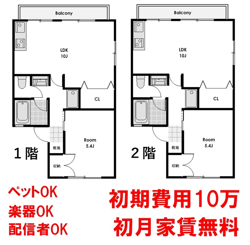 1LDKが２部屋分