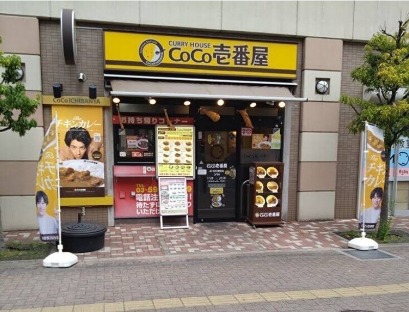 ライフアクトピア北赤羽店
