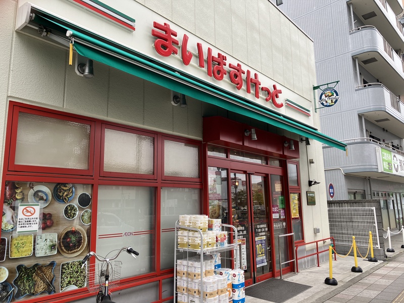スーパー