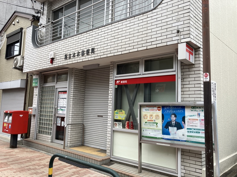 郵便局