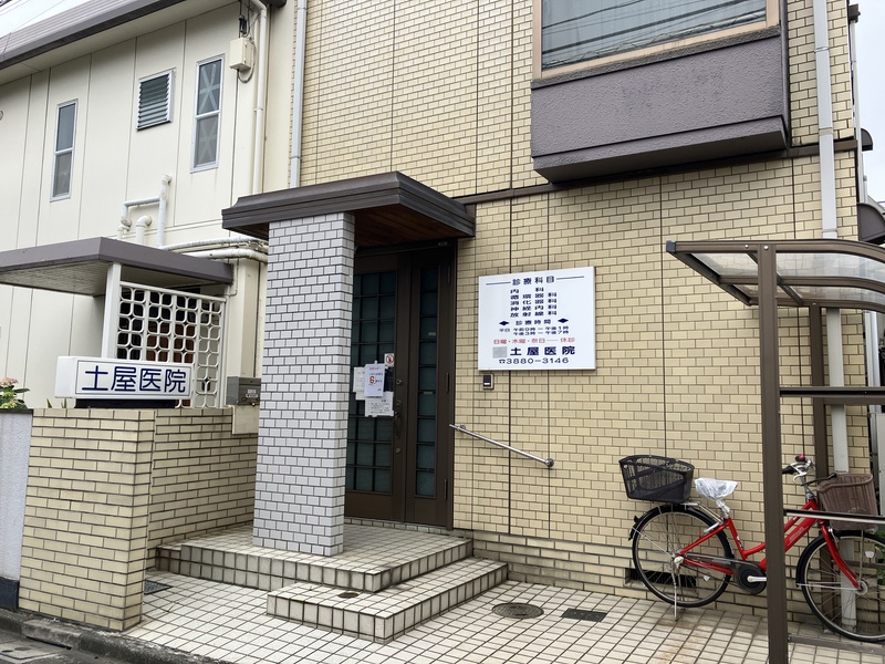 病院