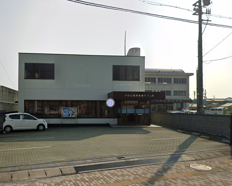 信用金庫
