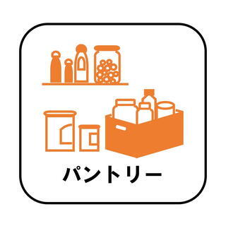 収納パントリー