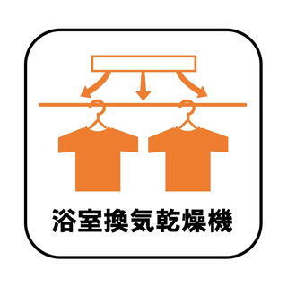 浴室換気乾燥暖房機