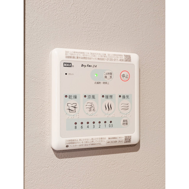 VALUE MAISON ryogoku0502号室 浴室乾燥機リモコン