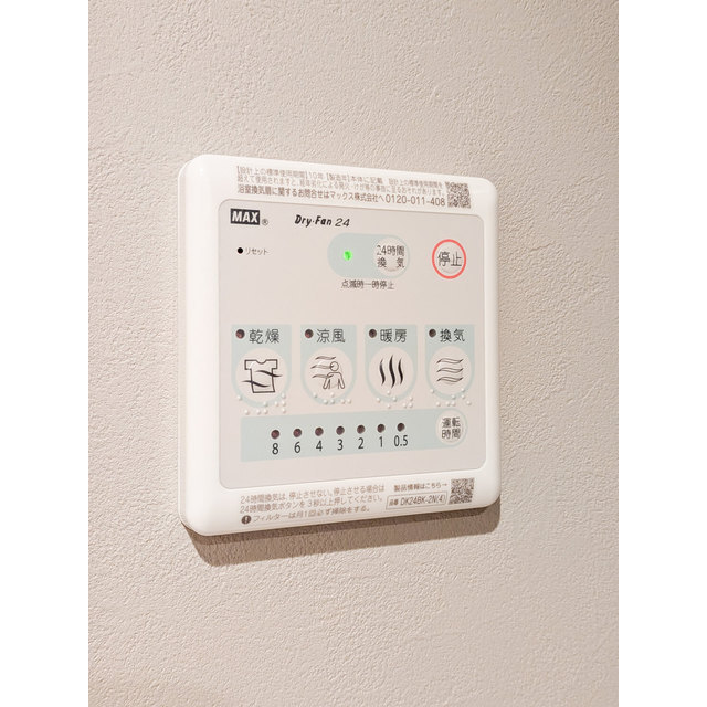 VALUE MAISON ryogoku0302号室 浴室乾燥機リモコン