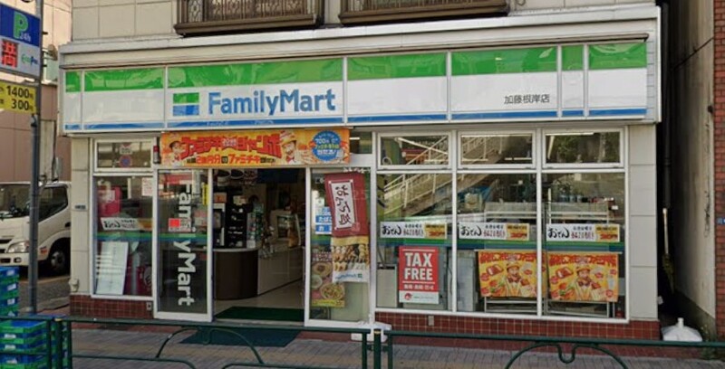 ファミリーマート 加藤根岸店