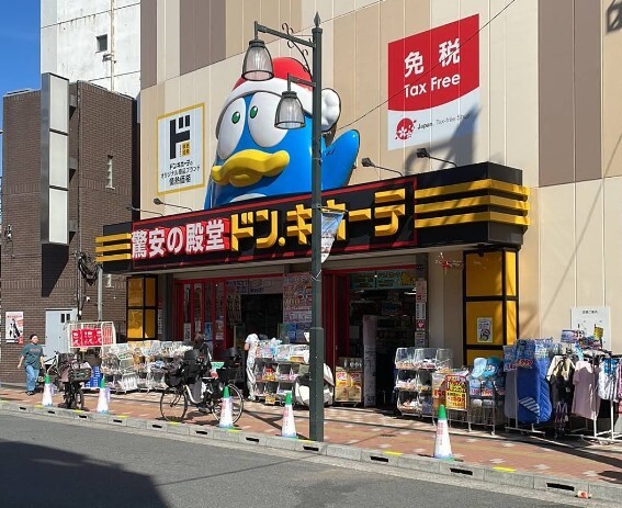 ドン・キホーテ 鶯谷店