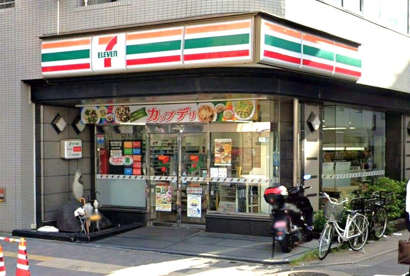 セブン-イレブン 東日暮里４丁目店