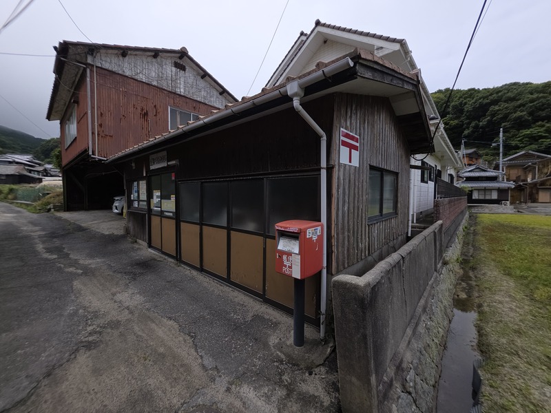 郵便局