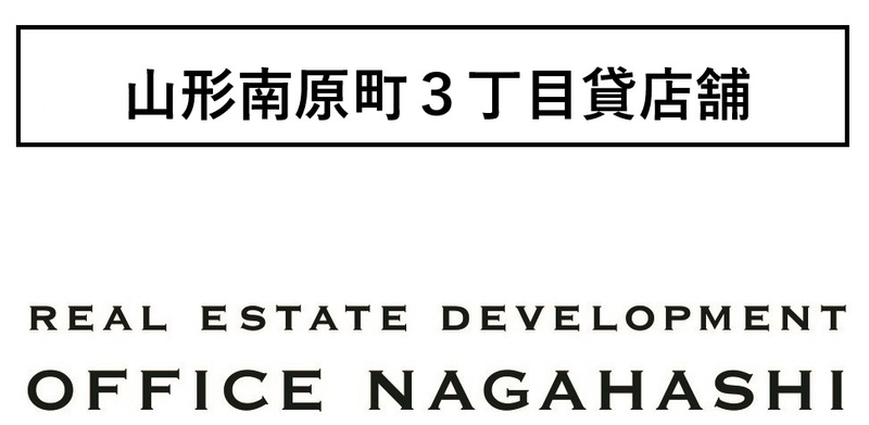 物件名