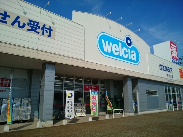 ウエルシア青山店