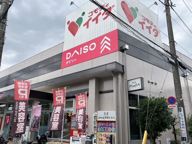 スーパー