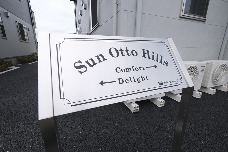Ｓｕｎ　Ｏｔｔｏ　Ｈｉｌｌｓ 共用設備