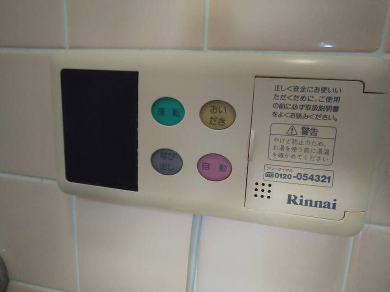 コーポ加藤201号室 湯沸し器