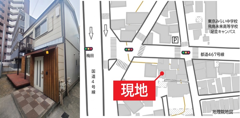 東京都足立区足立1-9-10戸建 現地案内図
