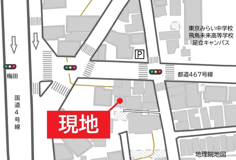 東京都足立区足立1-9-10戸建 現地案内図