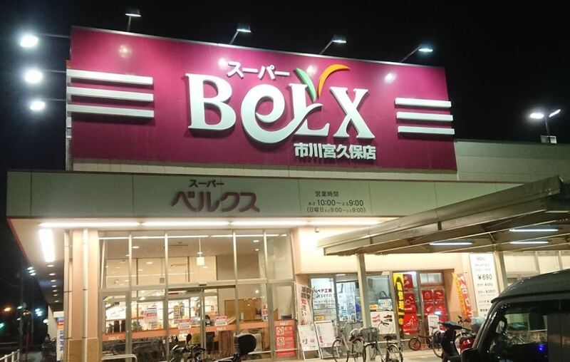シバタコーポ 周辺