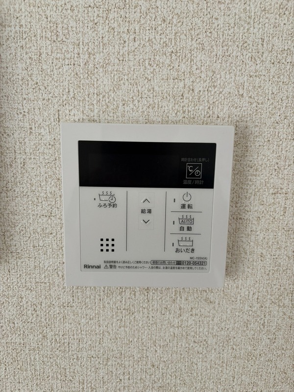 メゾン・ド・グレース303号室 部屋その他
